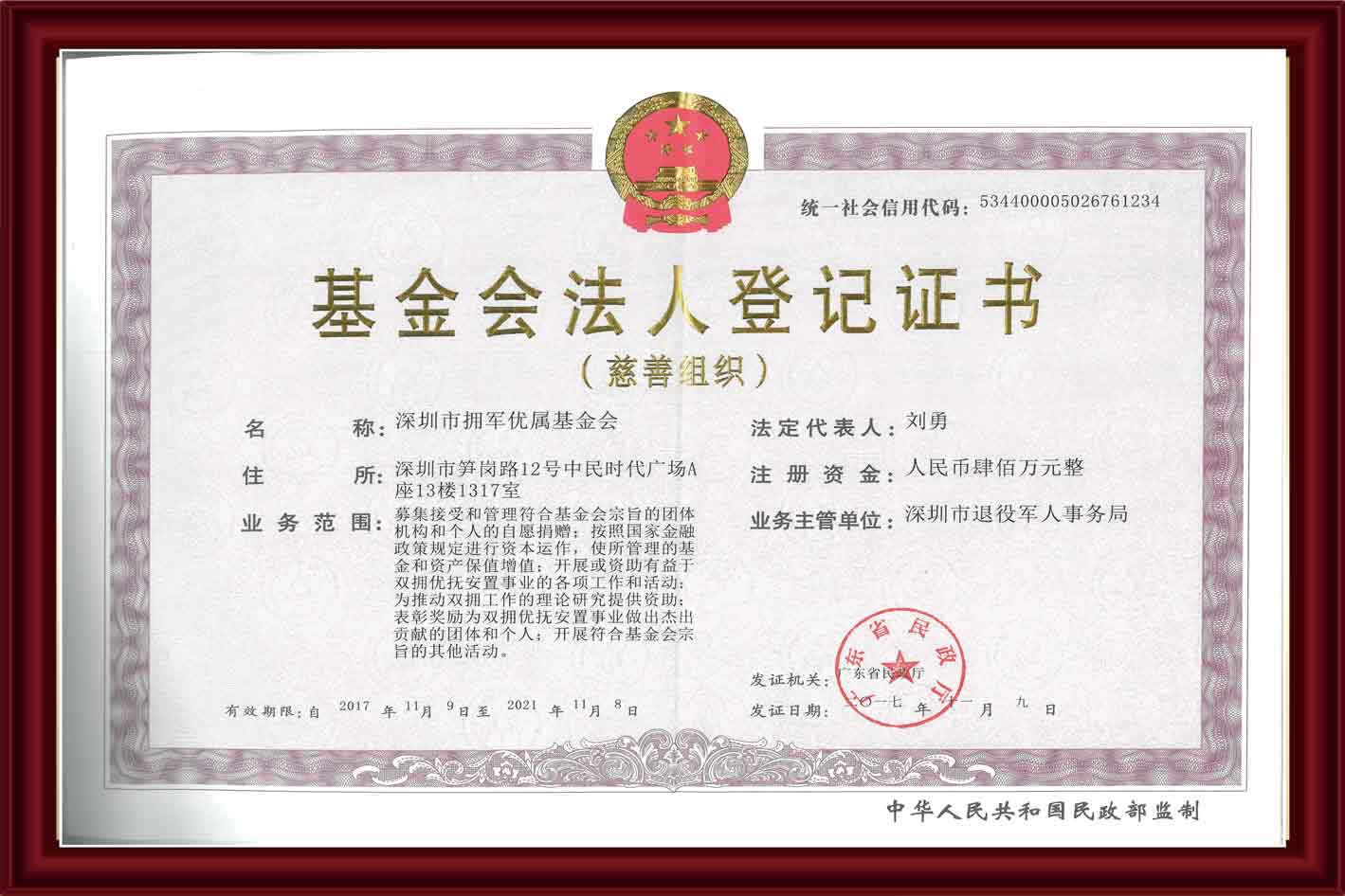牌匾2012.jpg