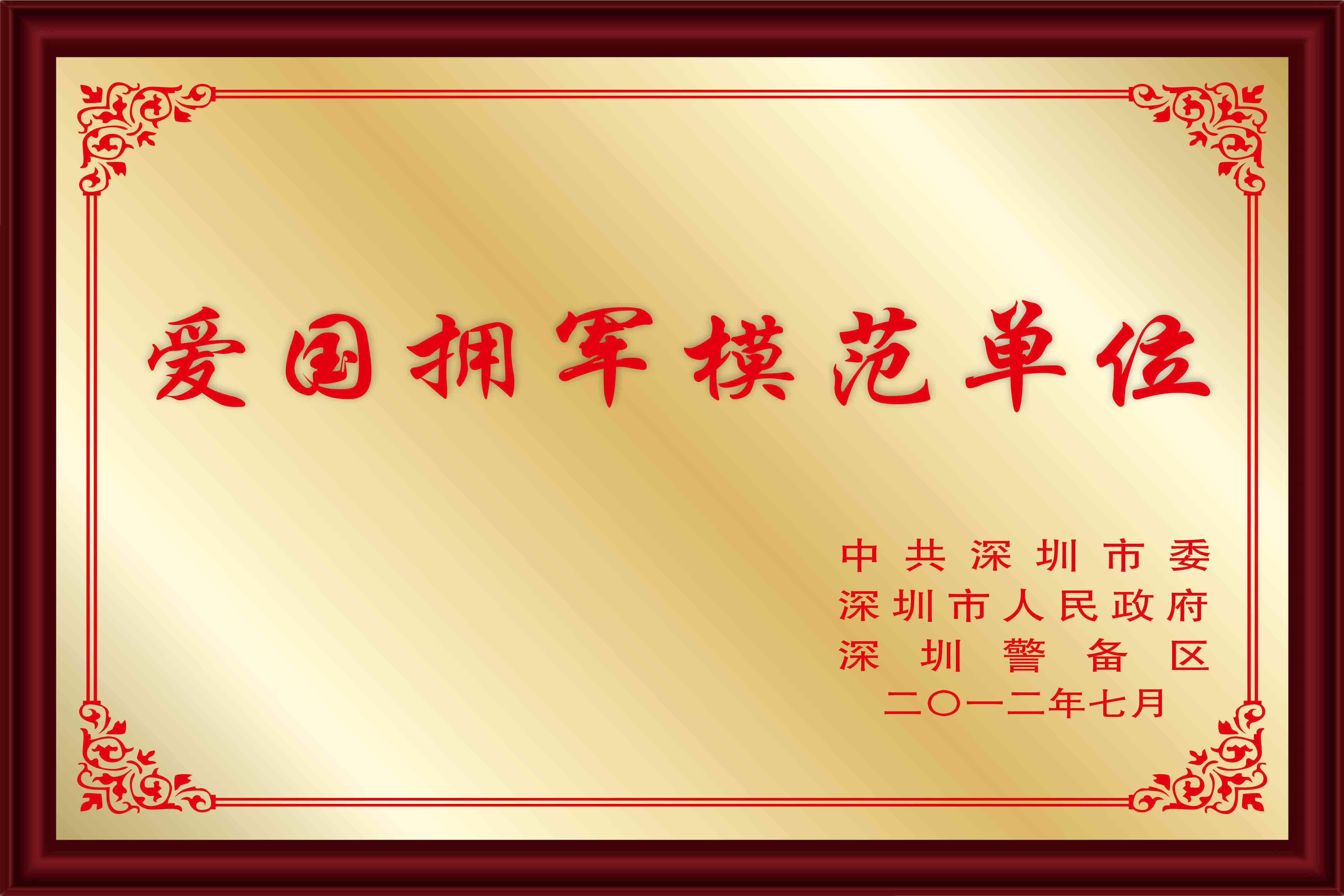 牌匾2012.jpg