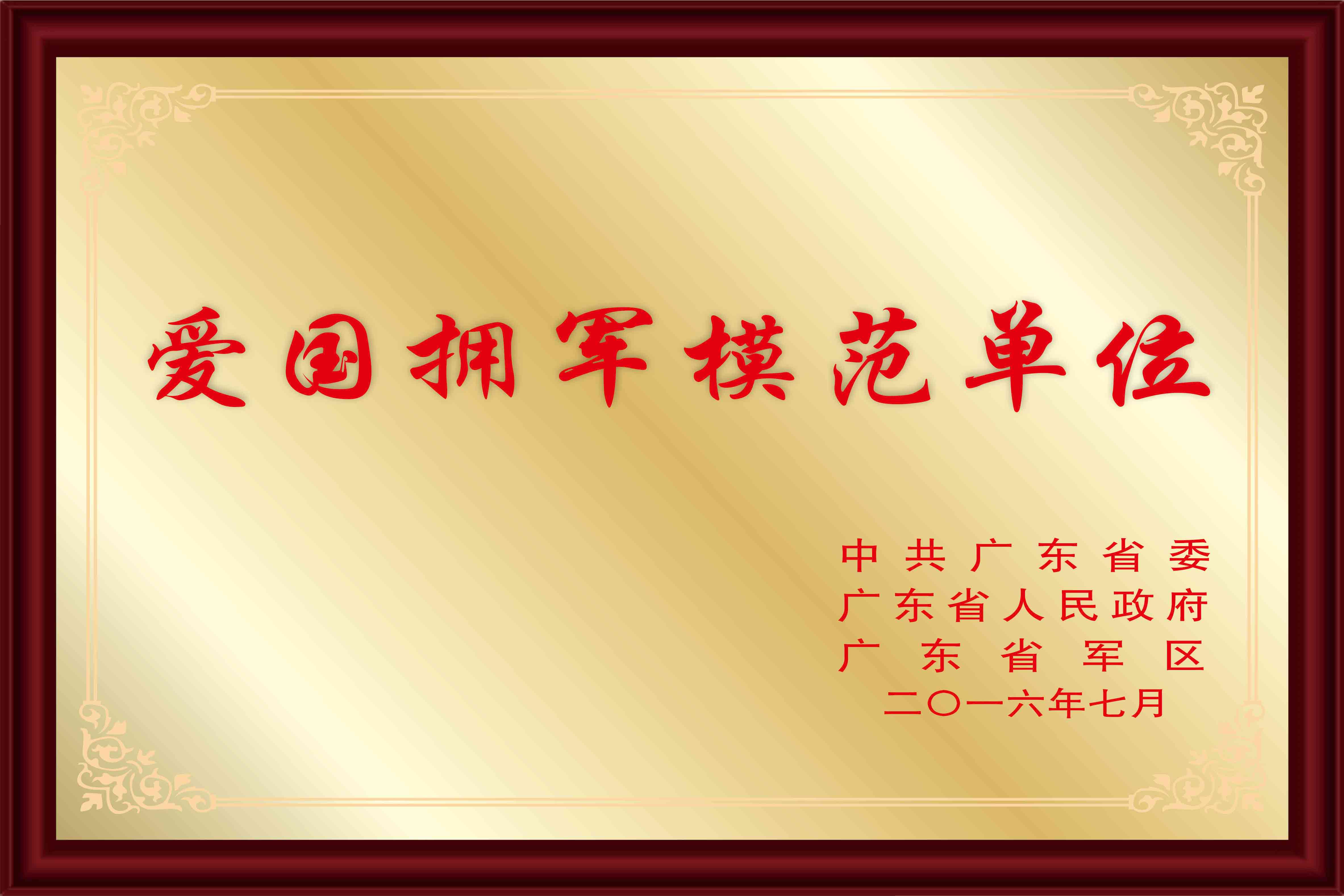 牌匾2016.jpg